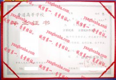 盐城师范学院毕业证样本