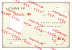 燕山大学毕业证样本