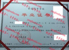 仰恩大学毕业证样本