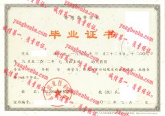 营口职业技术学院毕业证样本