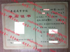 渝州大学毕业证样本