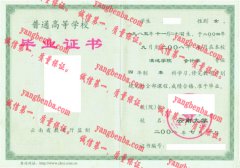 云南大学毕业证样本