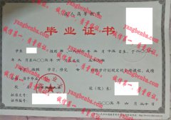 云南农业大学毕业证样本