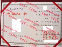 云南三鑫职业技术学院毕业证样本