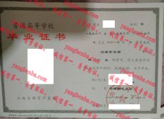 云南师范大学毕业证样本