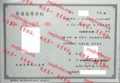 云南师范大学文理学院毕业证样本