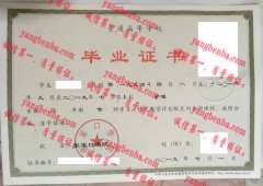 张家口学院毕业证样本