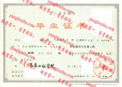 长春工程学院毕业证样本