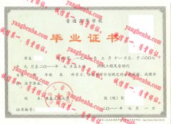 长春工业大学毕业证样本