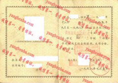 长春建筑高等专科学校毕业证样本