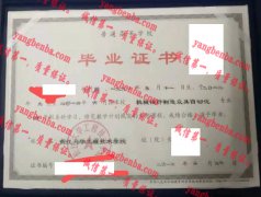 长江大学工程技术学院毕业证样本