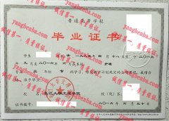 长江大学文理学院毕业证样本