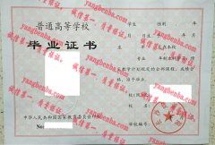 长沙铁道学院毕业证样本