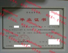 长沙理工大学毕业证样本