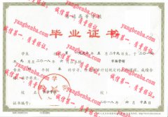 长沙学院毕业证样本