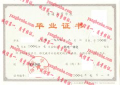 肇庆学院毕业证样本