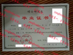 浙江财经学院毕业证样本