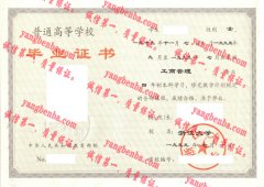 浙江大学毕业证样本