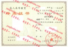 浙江工商大学毕业证样本