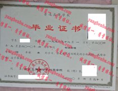 浙江工商大学杭州商学院毕业证样本