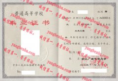 浙江广播电视大学毕业证样本