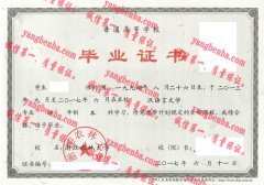 浙江农林大学毕业证样本