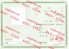 浙江中医学院毕业证样本