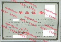 郑州财经学院毕业证样本