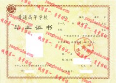 郑州工学院毕业证样本