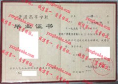 郑州电力高等专科学校毕业证样本