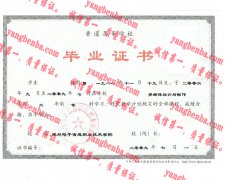 郑州电子信息职业技术学院毕业证样本