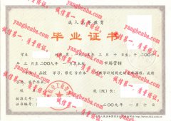 郑州航空工业管理学院毕业证样本