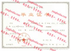 郑州华信学院毕业证样本