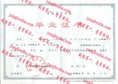 郑州交通职业学院毕业证样本