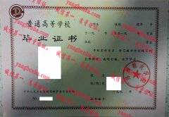 郑州粮食学院毕业证样本