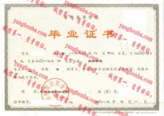 郑州旅游职业学院毕业证样本