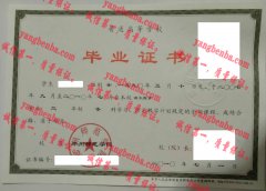 郑州师范学院毕业证样本