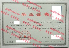 郑州轻工业大学毕业证样本