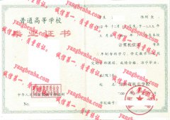 郑州市机电学校毕业证样本