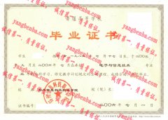 郑州信息科技职业学院毕业证样本