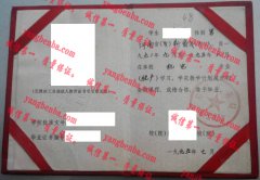 郑州业务局职工大学毕业证样本