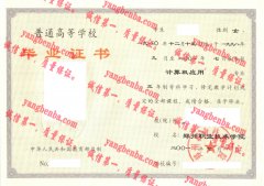 郑州职业技术学院毕业证样本