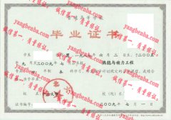 中北大学毕业证样本