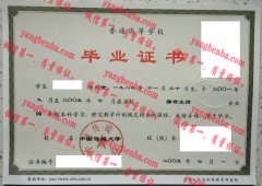 中国传媒大学毕业证样本