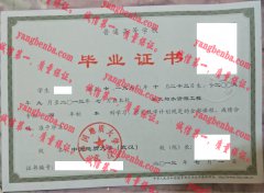 中国地质大学(武汉)毕业证样本