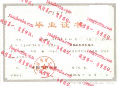 中国地质大学毕业证样本