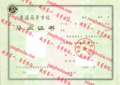 中国科学技术大学毕业证样本