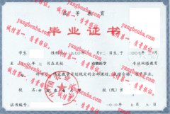 中国农业大学毕业证样本