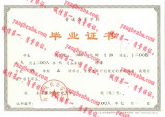 中国人民公安大学毕业证样本