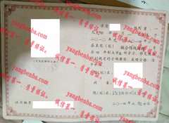 中国人民解放军国防科技大学毕业证样本